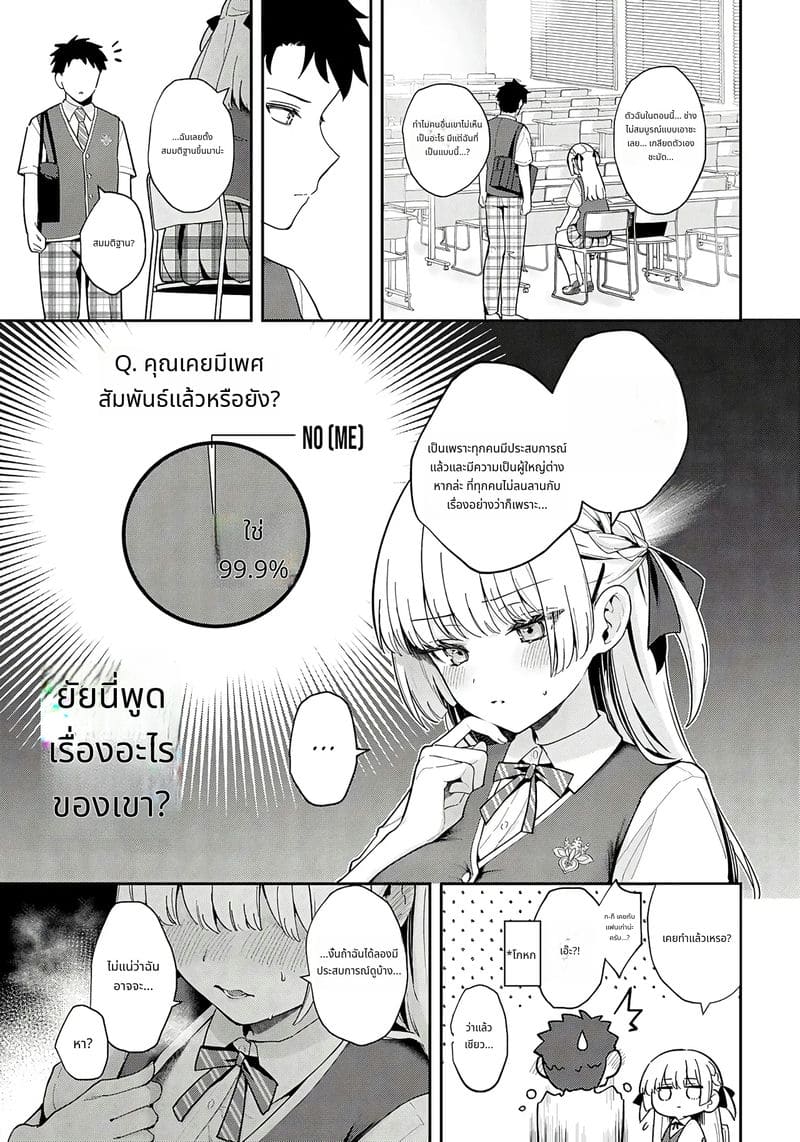 รุ่นพี่สาวหัวกะทิ ถูกเย็ดเปิดซิง